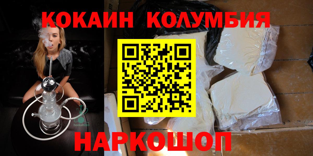 Cocaine Эквадор Мценск