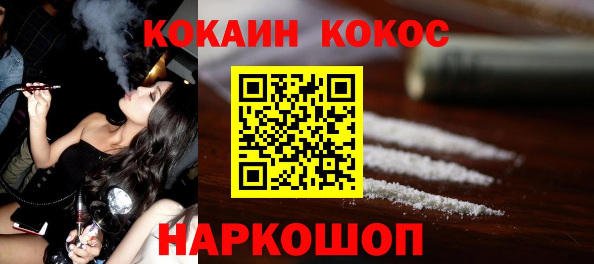 Мценск  COCAIN  Кокаин 99%  Вход с VPN  Cocaine 97% 