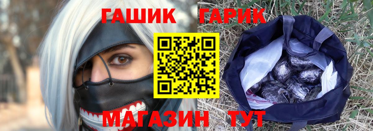 Гашиш хэш Мценск