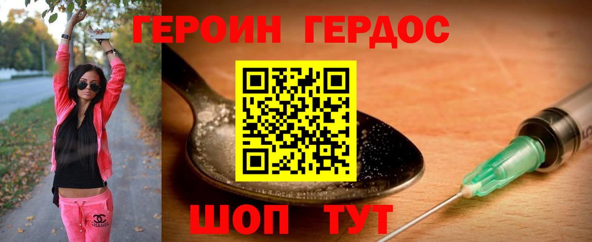 Мценск  Героин герыч  Вход с VPN 