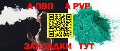 apvp Донецк