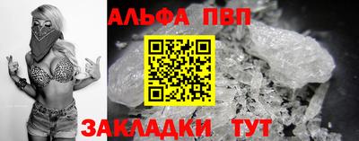apvp Донецк