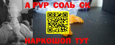 соль ск Заволжье