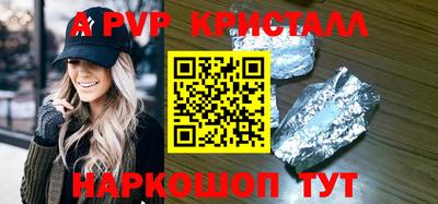 apvp Донецк