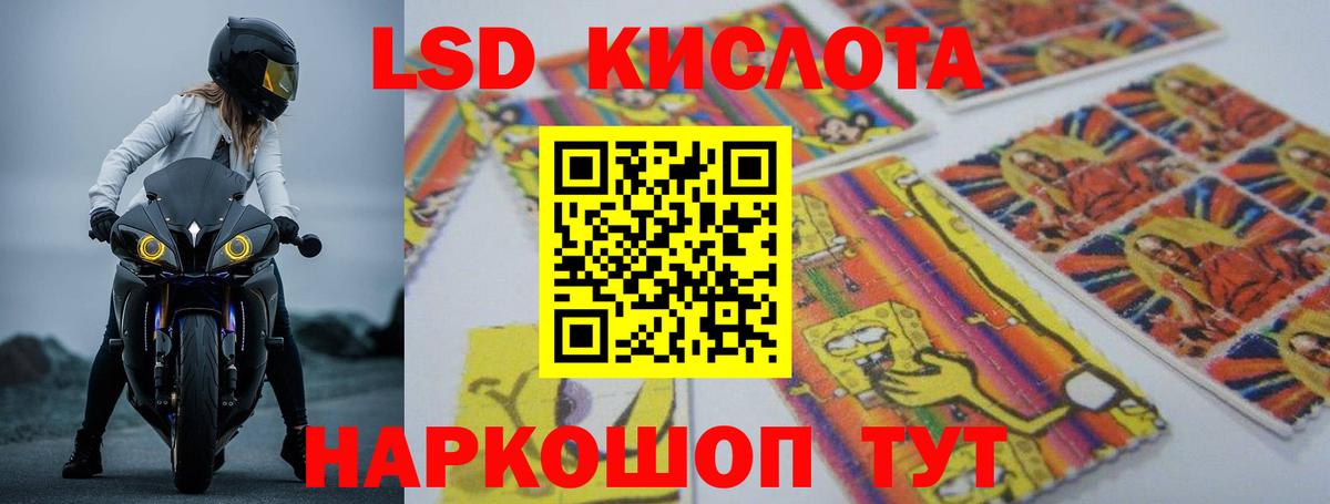 ЛСД экстази кислота Мценск