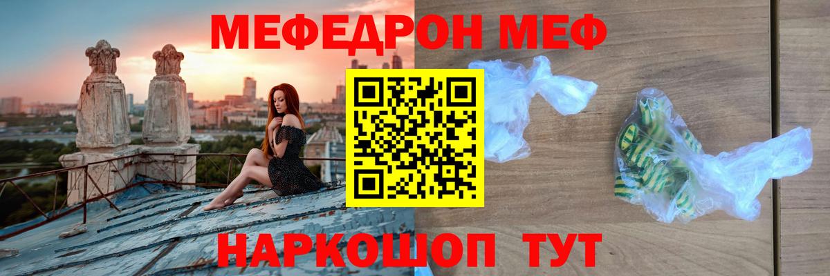 Меф мяу мяу  Мценск