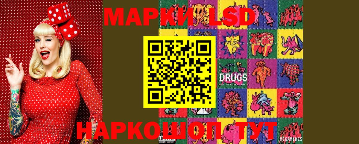 Наркотические марки 1,5мг Мценск