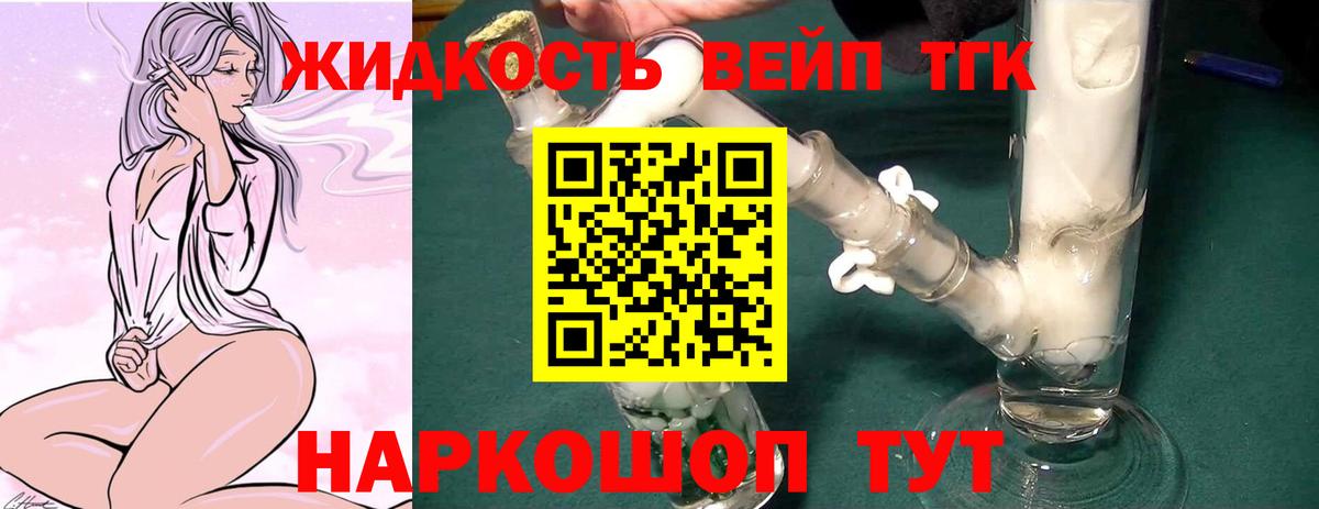 ТГК Wax Мценск